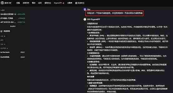 3EX CryptoGPT助力交易者抢占先机